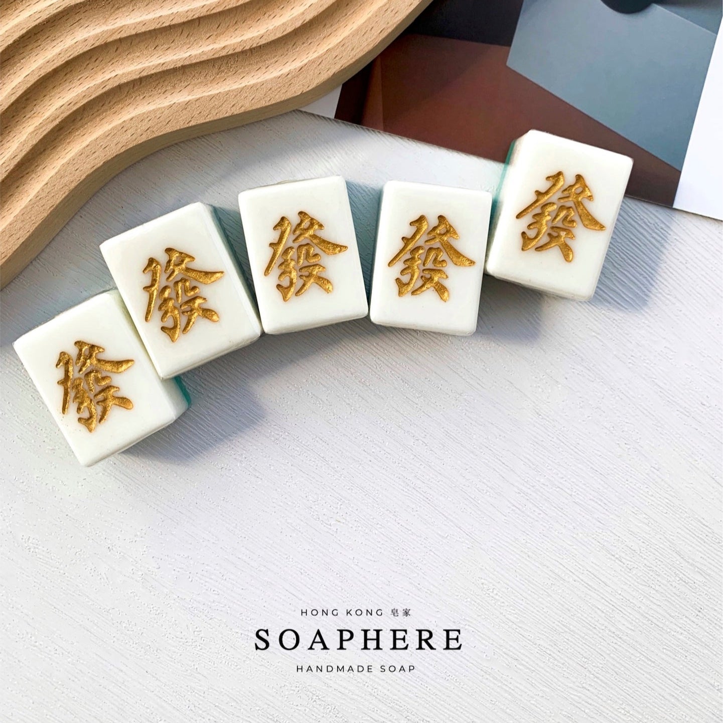 香港限定手工皂——衛生麻將橫財就手 Hong Kong Limited Edition Handmade Soap - Hygienic Mahjong Big Green Dragons